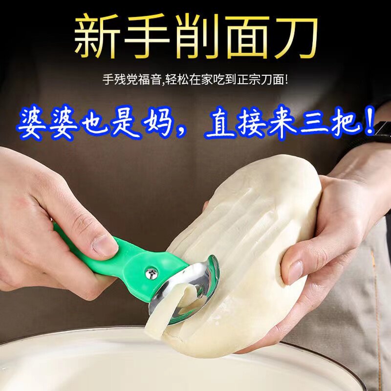 山西刀削面刀专用削面刀