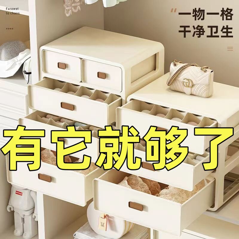 内衣收纳箱家用收纳抽屉