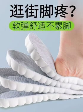 踩屎感鞋垫久站软4d军训足弓支
