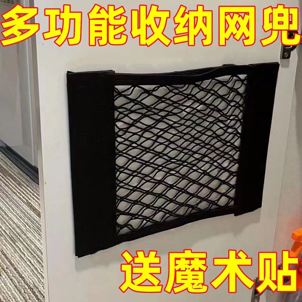 收纳挂袋壁挂免打孔透气网兜袋