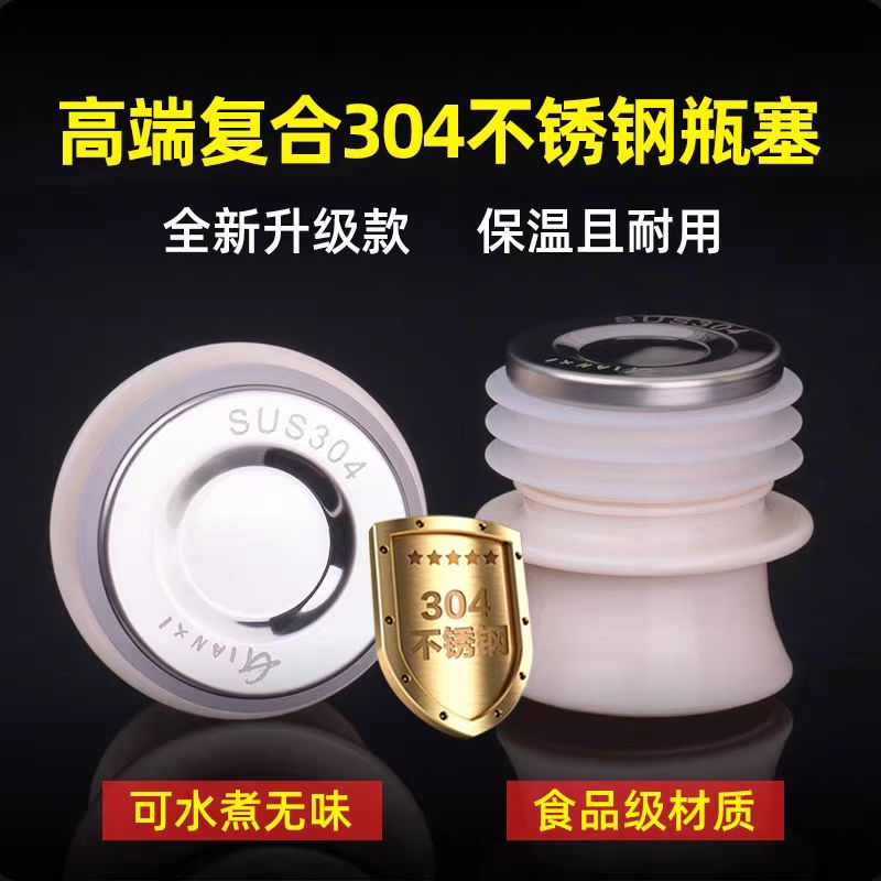 保温硅胶不锈钢热水瓶塞子