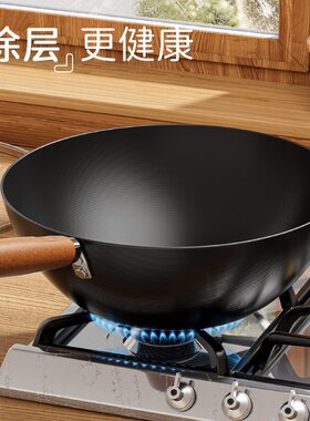 老式炒锅家用不粘无涂层铁锅
