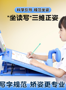 儿童坐姿矫正器写字姿势学生防低头近视驼背支架桌面书架保护器M