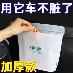 车载垃圾袋自立式车用垃圾桶汽车内用车上好物粘贴式一次性收纳筒
