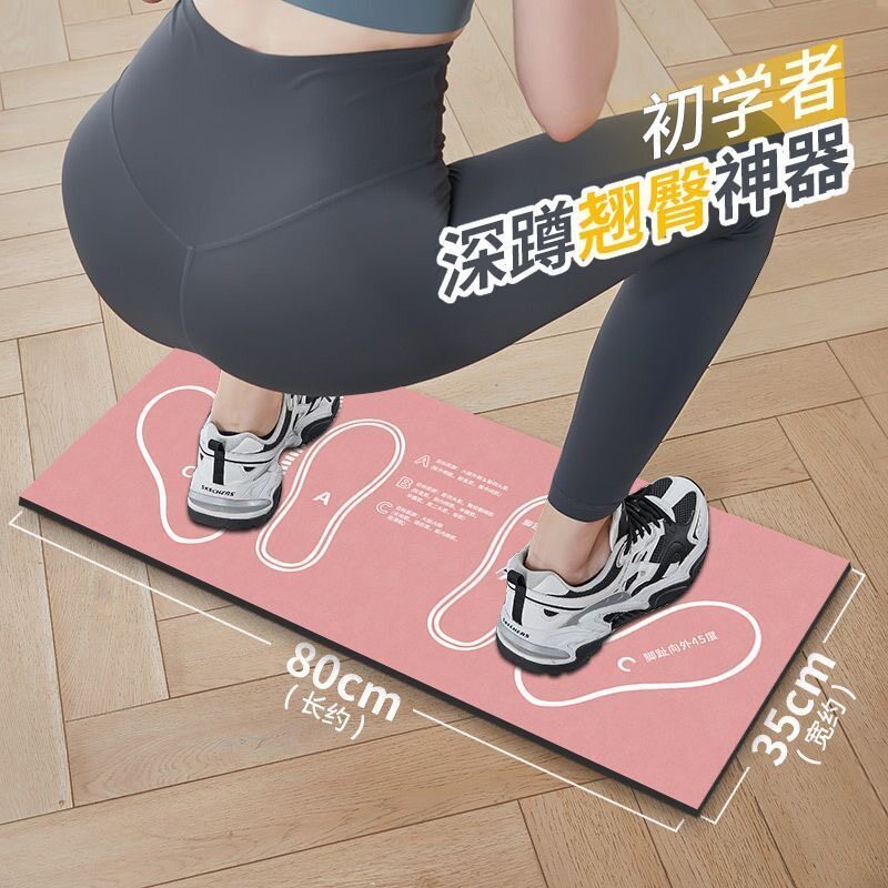 提臀健身器辅助臀部训练材深蹲垫