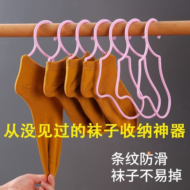 创意无痕防掉塑料收纳神器袜架