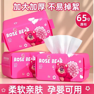 玫瑰熊一次性洗脸巾家用棉柔巾擦脸巾孕婴可用抽取式洁面巾棉宿舍