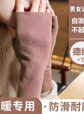 自发热德绒半指手套保暖防寒