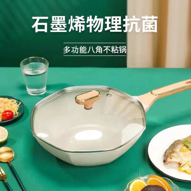 不粘锅麦饭石八角小炒炒菜锅