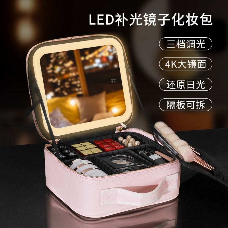 化妆箱带LED灯便捷化妆包