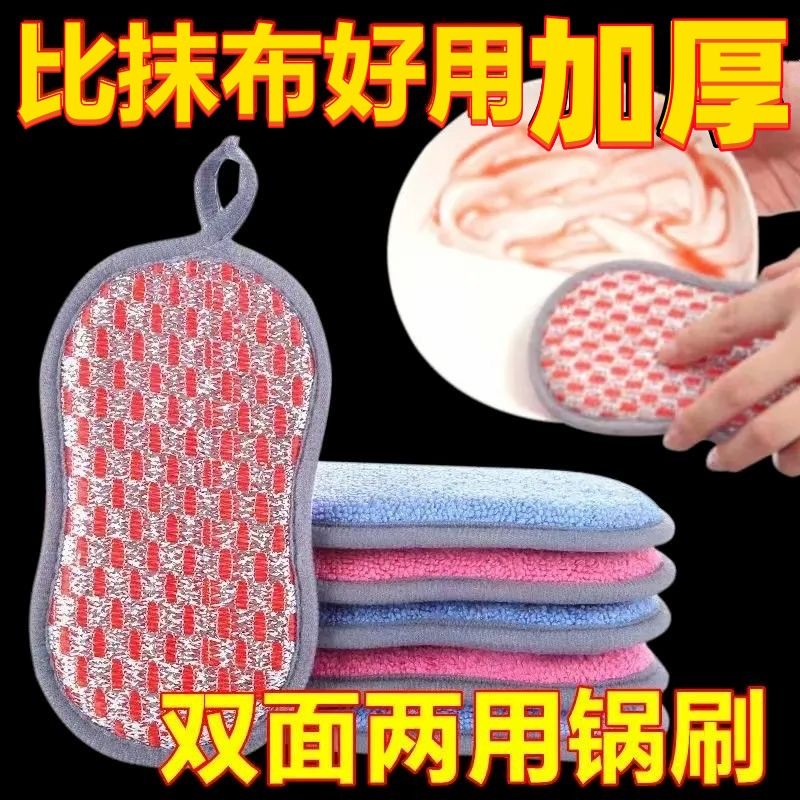 超厚双面两用洗碗布海绵擦