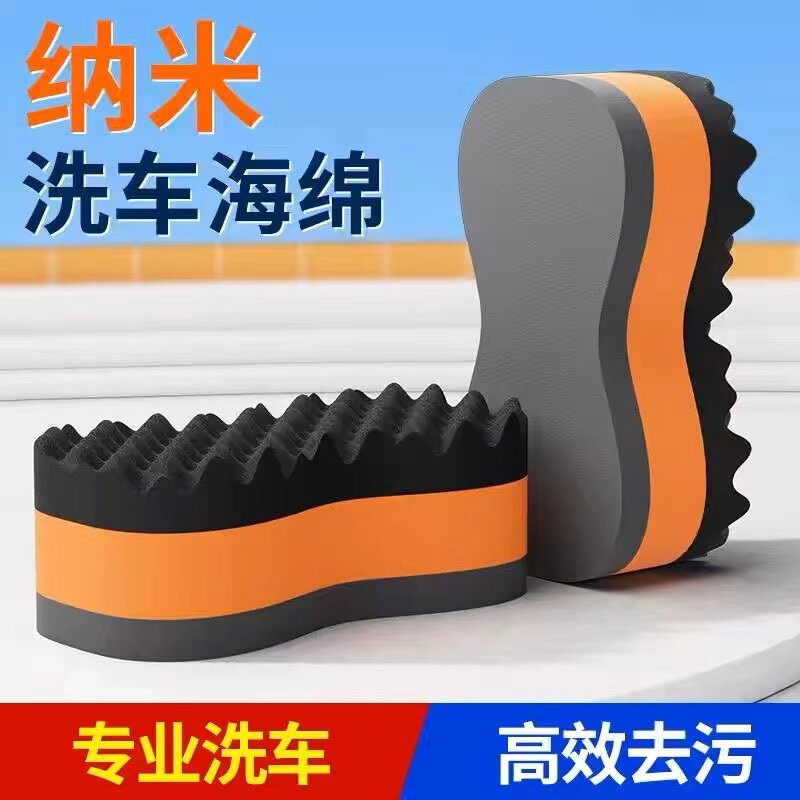 纳米高密度压缩洗车海绵专用