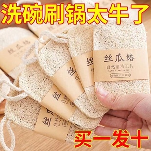 天然丝瓜络洗碗刷锅抹布家用不沾油海绵清洁刷百洁布神器丝瓜瓤
