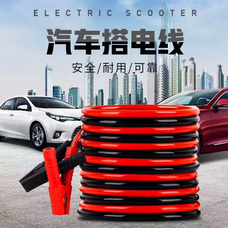 汽车电瓶线搭火线车用接电瓶搭线过江龙夹子搭车打火连接线搭电M