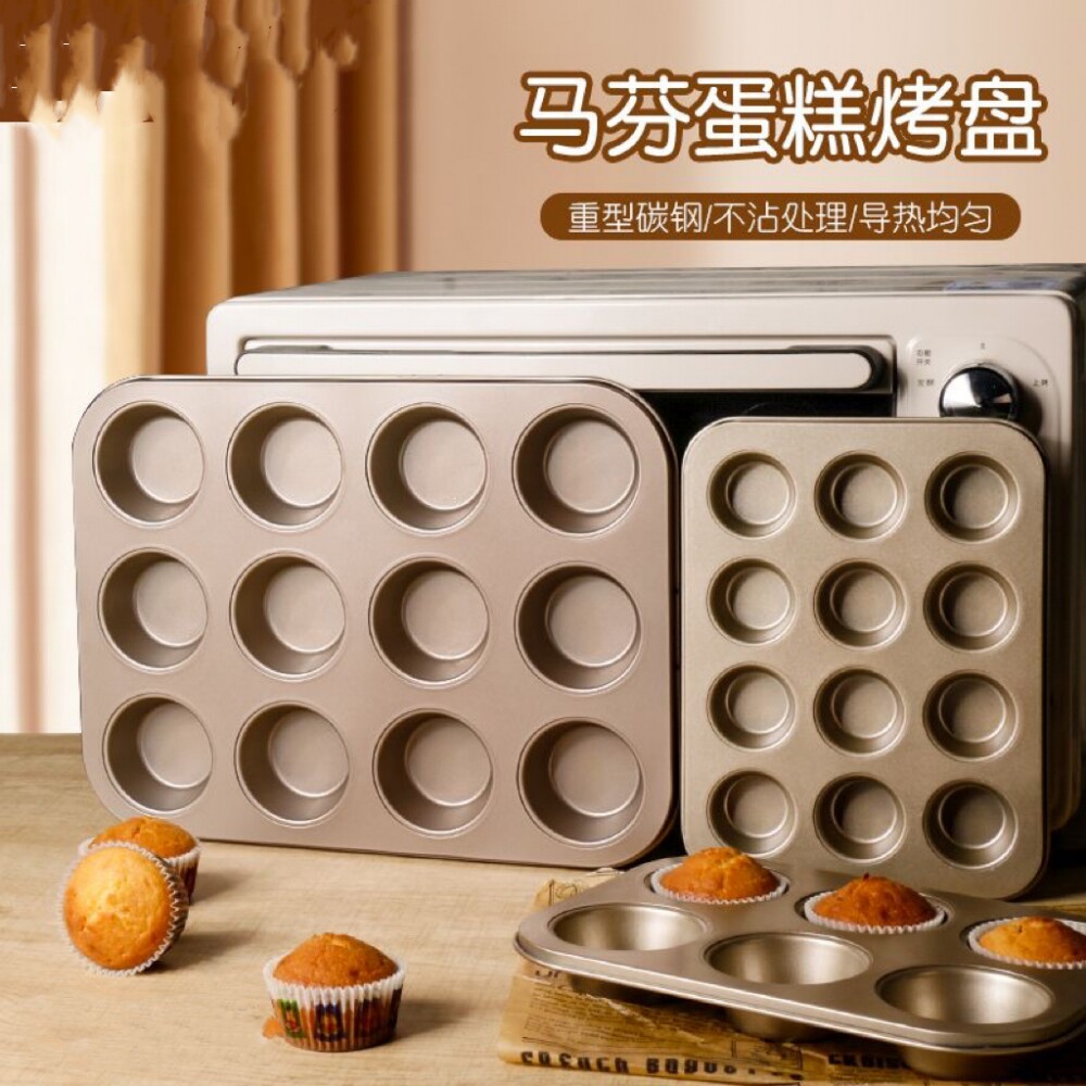 小纸杯马芬蛋糕迷你小蛋糕烤盘