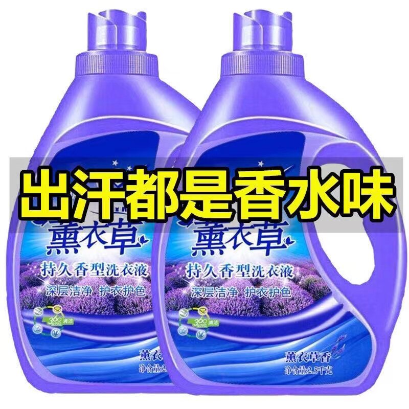内衣内裤洗衣液女专用