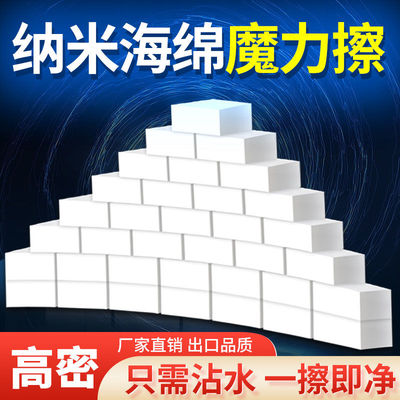 纳米海绵神奇魔力擦厨房清洁去污神器清洗茶杯茶具擦小白鞋百洁布