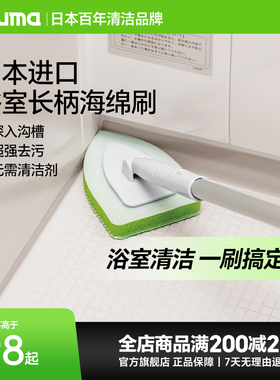 azuma浴室清洁刷日本地板刷卫生间刷地刷子洗厕所浴缸瓷砖墙壁刷