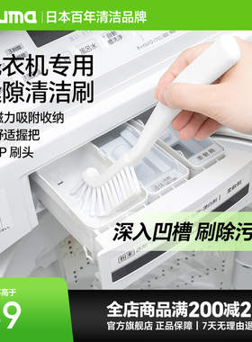 azuma日本多功能清洁刷角落缝隙刷浴室去污刷洗衣机胶条清洗刷