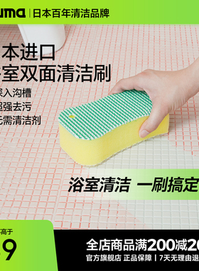azuma日本双面刷清洁刷百洁刷子浴室瓷砖地面墙面清洁神器海绵擦