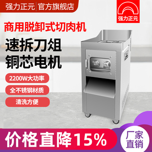 强力正元切肉机不锈钢全自动切丝切片大型电动切片机多功能切丁机