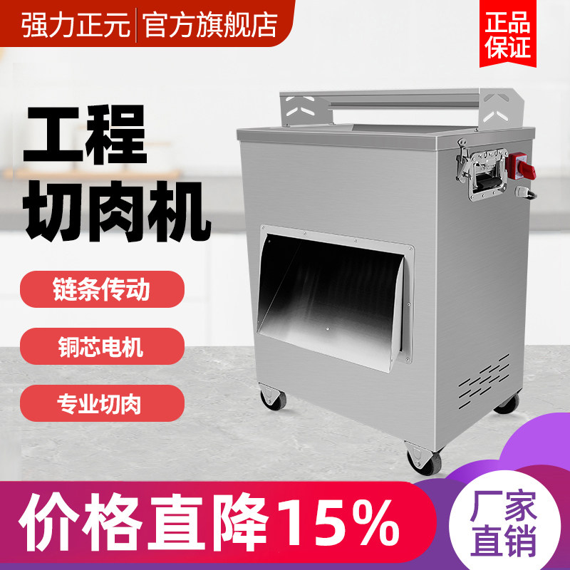 工程款绞肉机强力正元