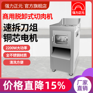 强力正元切肉机不锈钢全自动切丝切片大型电动切片机多功能切丁机