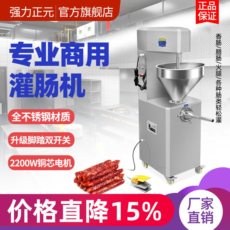 强力正元灌肠机电动脚踏式厂家