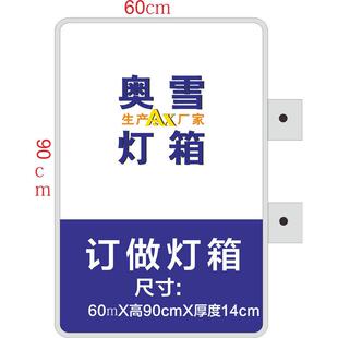 位单徽标广告灯箱侧墙悬灯灯挂式箱制作生产制作公路立牌箱