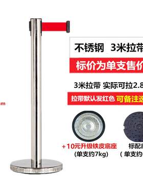 加厚不锈钢一米线栏杆座警戒线伸缩带隔离带银行排队护栏杆1米