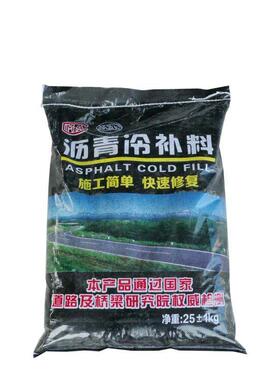 沥青冷补道料FBS沥青砂小颗粒冷沥补青市政路坑修补槽小区物业维