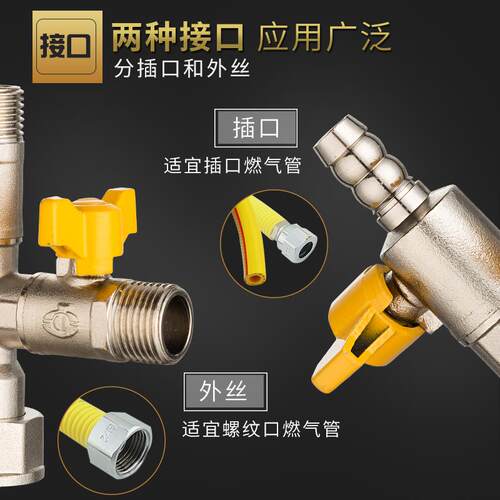 燃气表三通阀门M30铜球阀开关天然气煤气灶热水器管道一分两路F型
