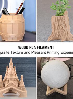 源PLA1.75头工耗打印耗材木质材WOOD木质含木粉灯丝1.75mkm厂净重