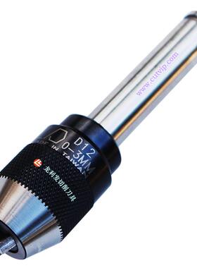 直柄一体式铣床微型加工精密钻夹头3S-D12