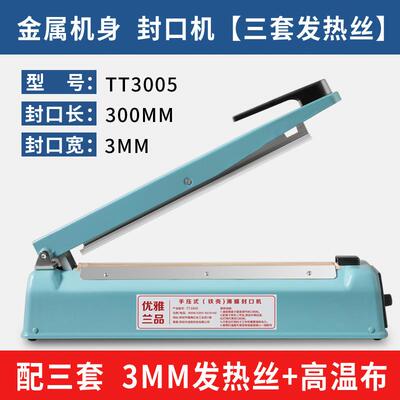 优雅兰品箔HIC手式封口机商用塑料铝袋包袋装机食品包装机小型压