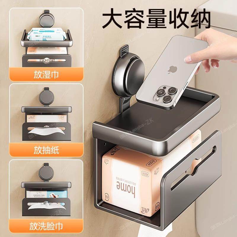 生间吸盘巾盒洗手间卫浴室免打孔厕所卷纸物纸架壁挂抽置纸厕纸盒,收纳整理,纸巾架,淘宝优惠券,粉丝福利购,淘宝优惠卷