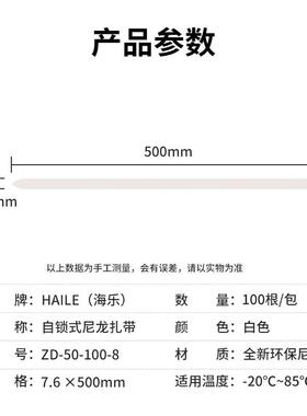 龙扎带式捆扎绑扎带1自锁尼理线带加宽大号7.RNT6*500mm白色00根