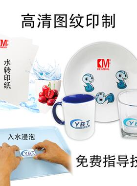 喷墨水，转印纸，喷墨打印水印纸，水性喷墨水浅转印纸A2透转明色