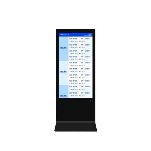医院信息软件发布系统多媒体信息终端43寸触摸屏清播放器广告机