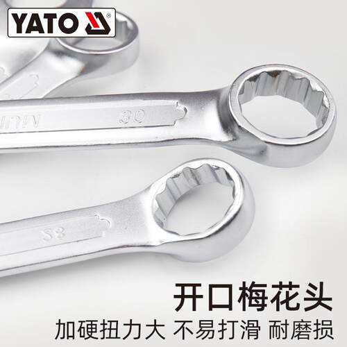 ()梅花开口两用扳手工具套装大全呆扳手梅开两用扳子