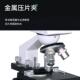B型恒温双显镜微镜高KBD专清专业光学目中小目学生用便捷生物显微