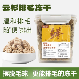 云杉冻干排毛猫草冻干粒猫咪零食即食去毛球化毛成幼猫营养鲜肉粒