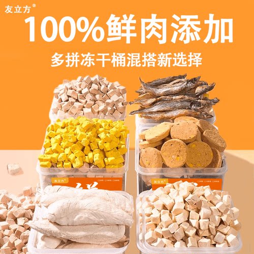 源头工厂自营冻干鸡肉粒600g