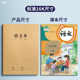 加厚笔记本b5牛皮语文数学英语练习作文16k牛皮纸作业纠错本批发