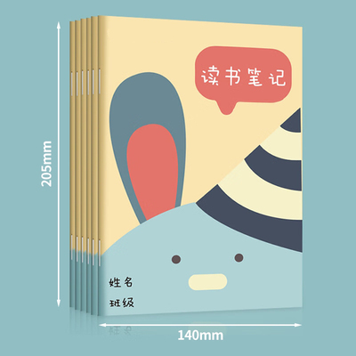 A5读书笔记专用本课外阅读日积月累好词好句摘抄本记录本小学生