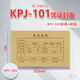 100套KPJ101凭证封面配套凭证封面213 130mm记账凭证封面FM111B