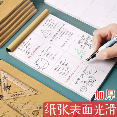 分区演算16K打草演算草稿本