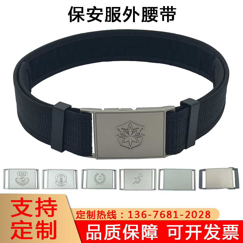 硬质保安武装腰带尼龙魔术贴加长