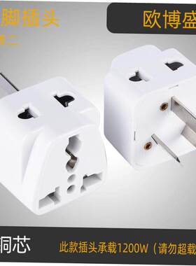 2023 New 3 pin chinese power plug adapter travel converter