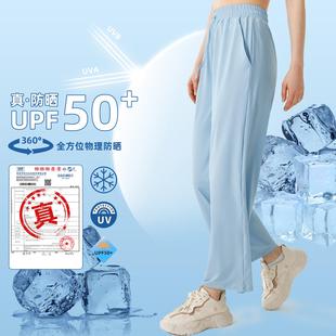 trousers thin and Cool fitting protection loose sports sun